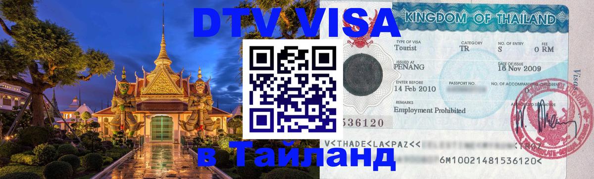 Оформление DTV визы под ключ: стоимость и тарифы, только загранпаспорт - Амман  21.11.2025 